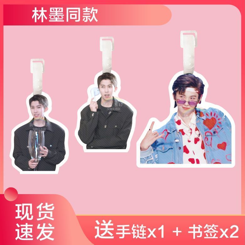 林墨into1行李牌书包挂件登机箱吊牌钥匙扣可爱礼物大头挂饰应援