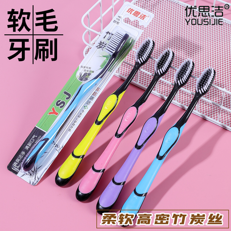 牙刷軟毛家用軟毛刷批發大人學生牙刷竹炭牙刷獨立包裝成人牙刷