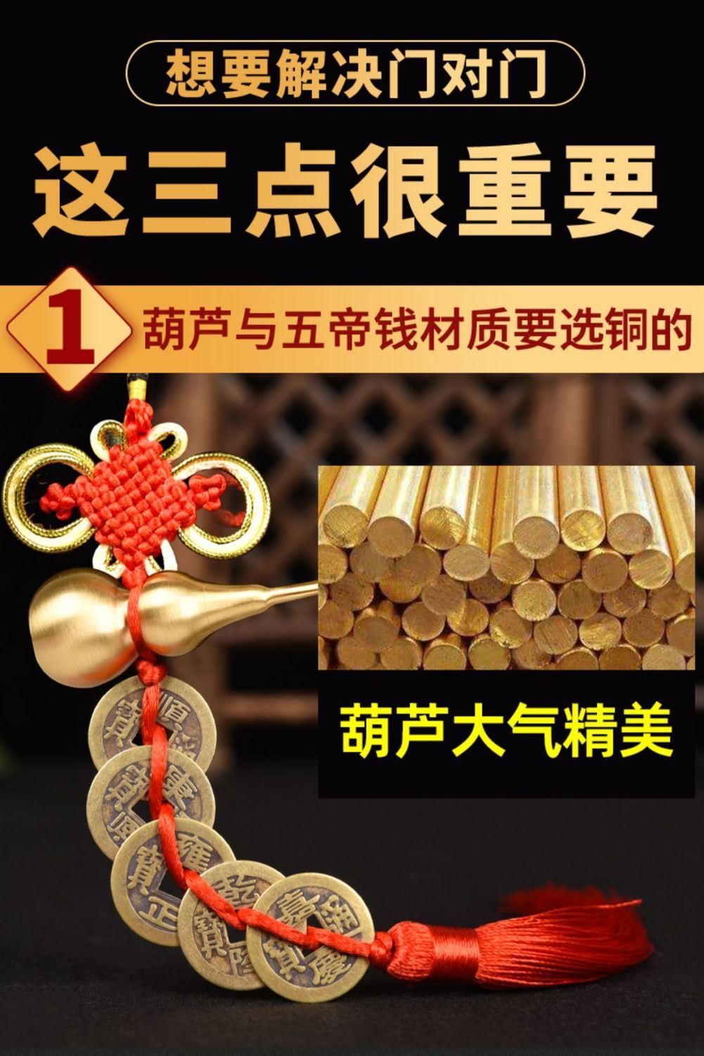 五帝錢門對門掛件純銅葫蘆中國結吉祥掛件真品家用窗口朱砂葫蘆~特價