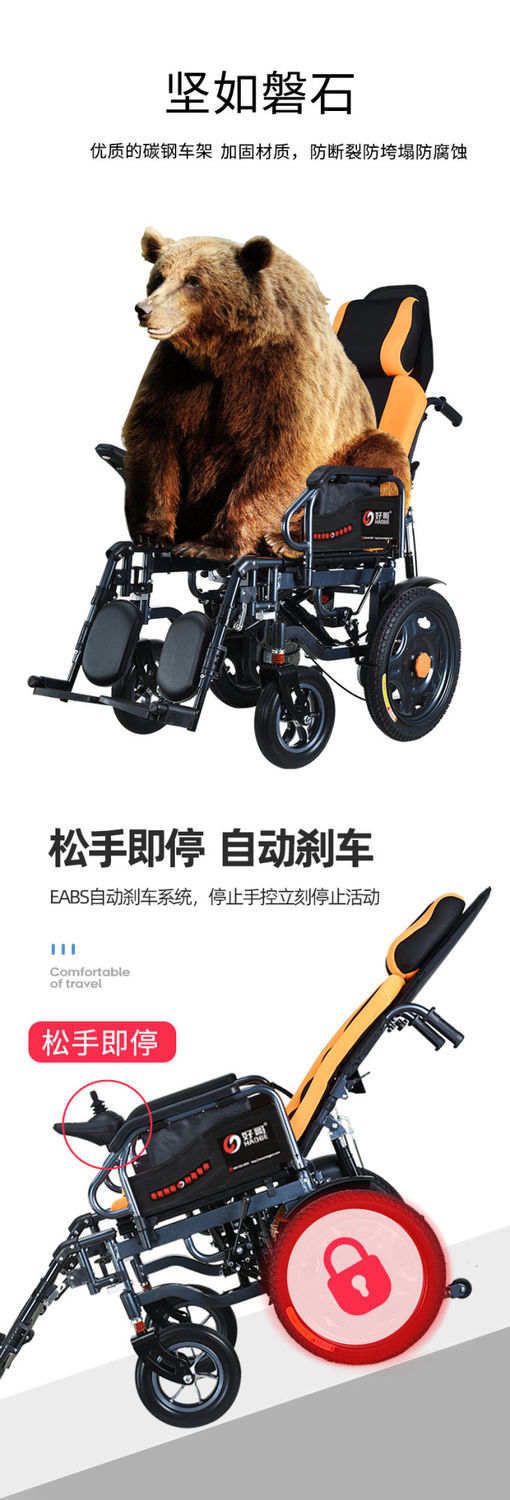 好哥电动轮椅车可折叠智能全自动老人可加坐便老年人躺四轮代步车