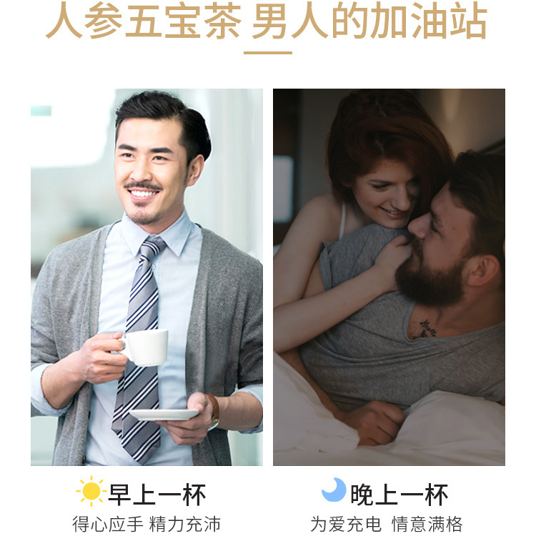 人参五宝茶滋补气虚养肾茶八宝茶红枣枸杞玛咖桑葚黄精养生茶