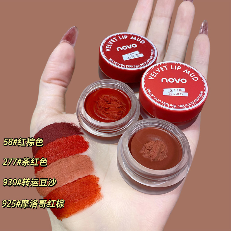 NOVO罐裝唇泥唇釉口紅霧面啞光絲絨不掉色不沾杯學生黨素顏顯白