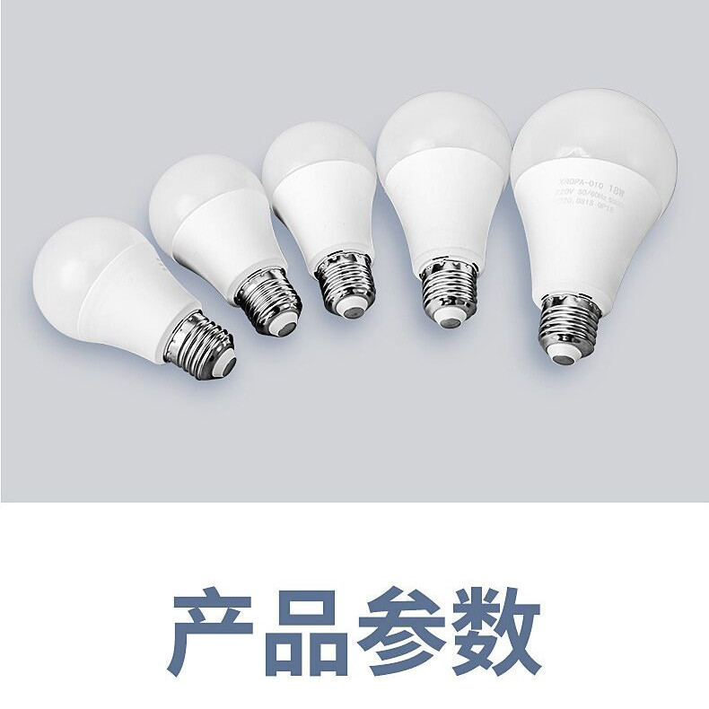 LED电灯泡超亮节能灯无频闪球泡灯E27大螺口白光室内厂房照明光源