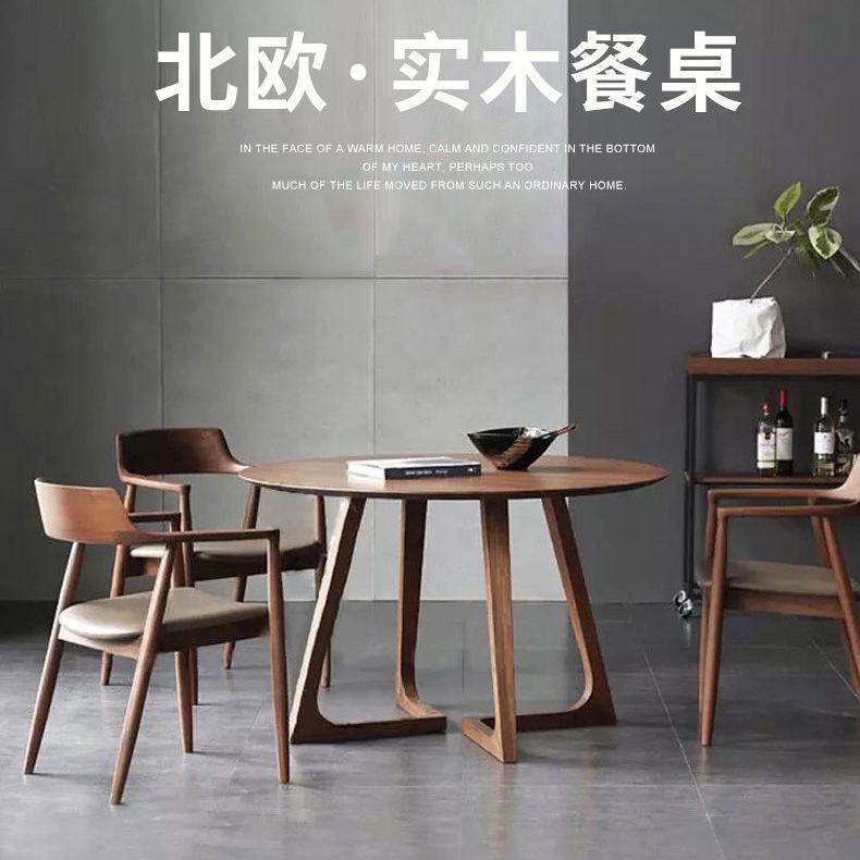 松木北欧实木餐桌椅组合餐桌小户型家用餐厅简约现代实木圆桌家用