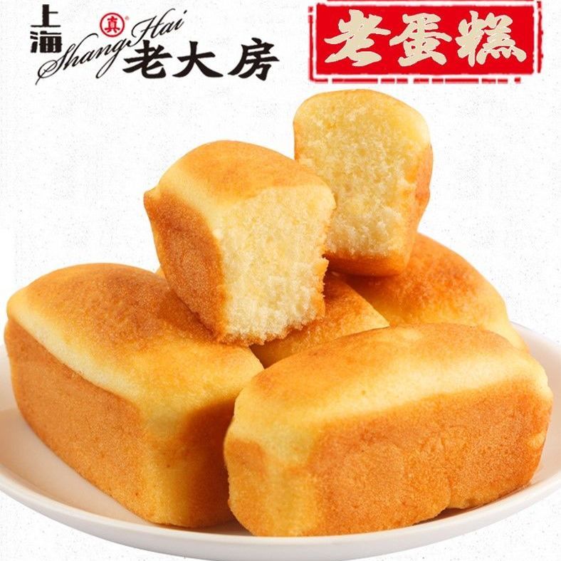 上海特产真老大房老蛋糕老字号传统牛乳蛋糕面包早餐点心零食