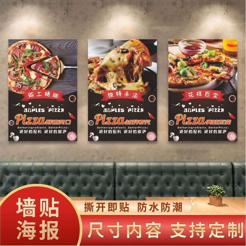 现烤披萨海报装饰画挂画pizza烤肉店贴纸贴画墙画西