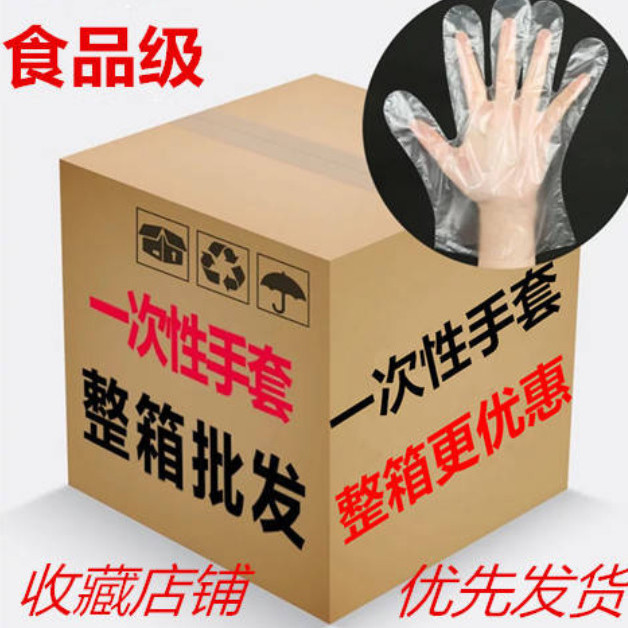 Disposable gloves manufacturers wholesale thickened PE food beauty wholesale catering household gloves transparent plastic