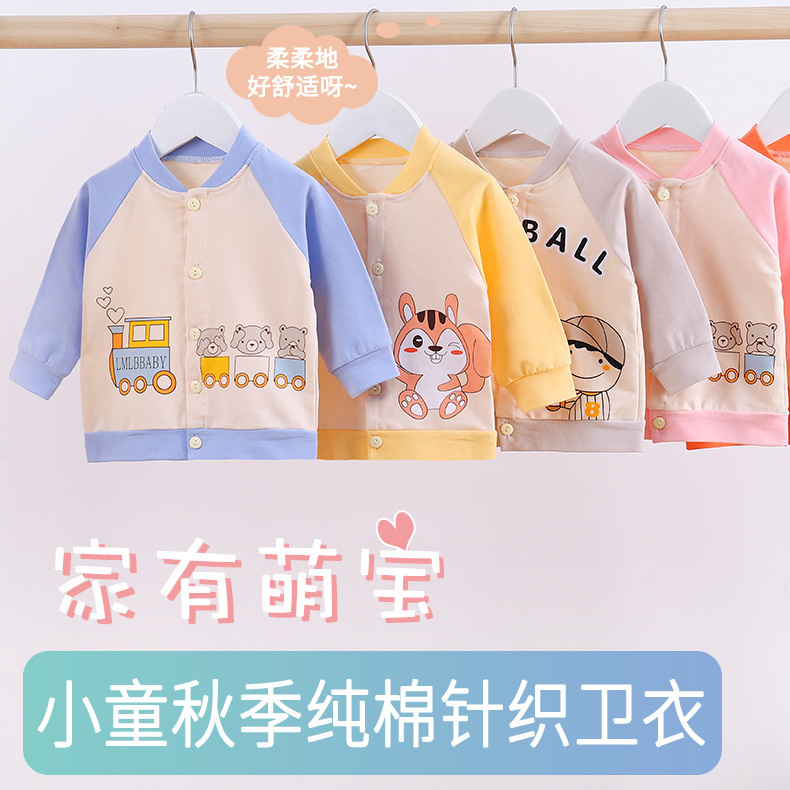 54143-宝宝纯棉外套春秋季男女小童卫衣开衫新款婴儿上衣长袖秋装棒球服-详情图