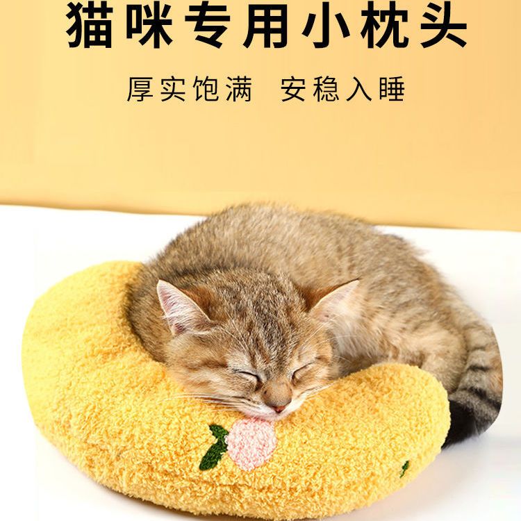 宠物枕头深度睡眠枕头猫咪踩奶垫狗狗靠枕U形枕柔软舒适宠物玩具