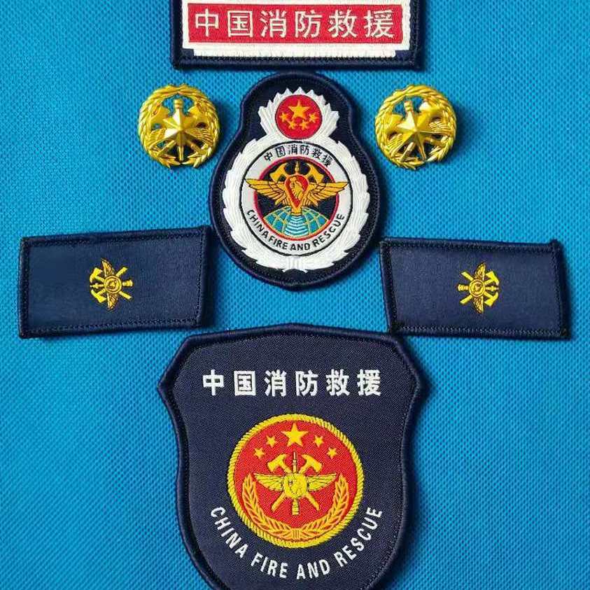 中国消防应急救援魔术贴专职消防肩章领章简章作训服三件套标志贴