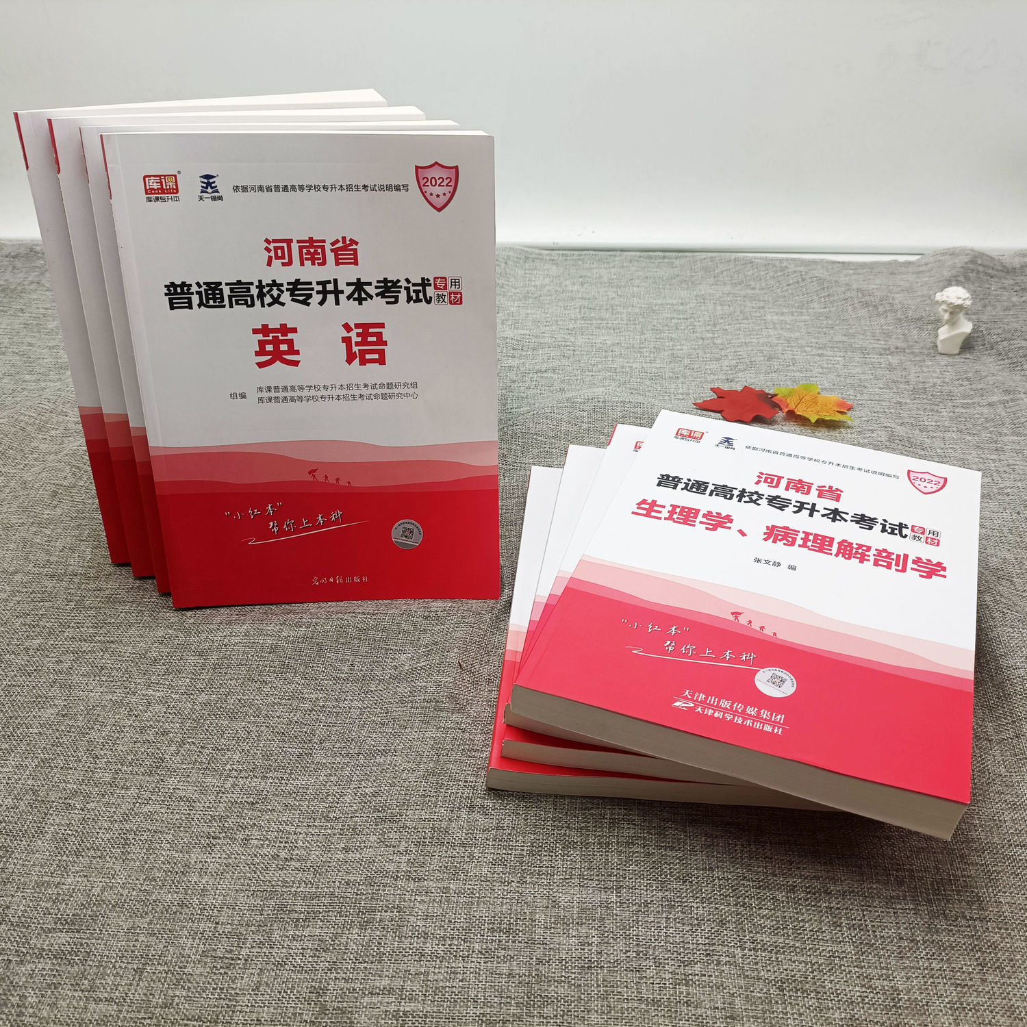 105919-天一库课2022河南省专升本英语高等数学管理学教材试卷历年真题-详情图