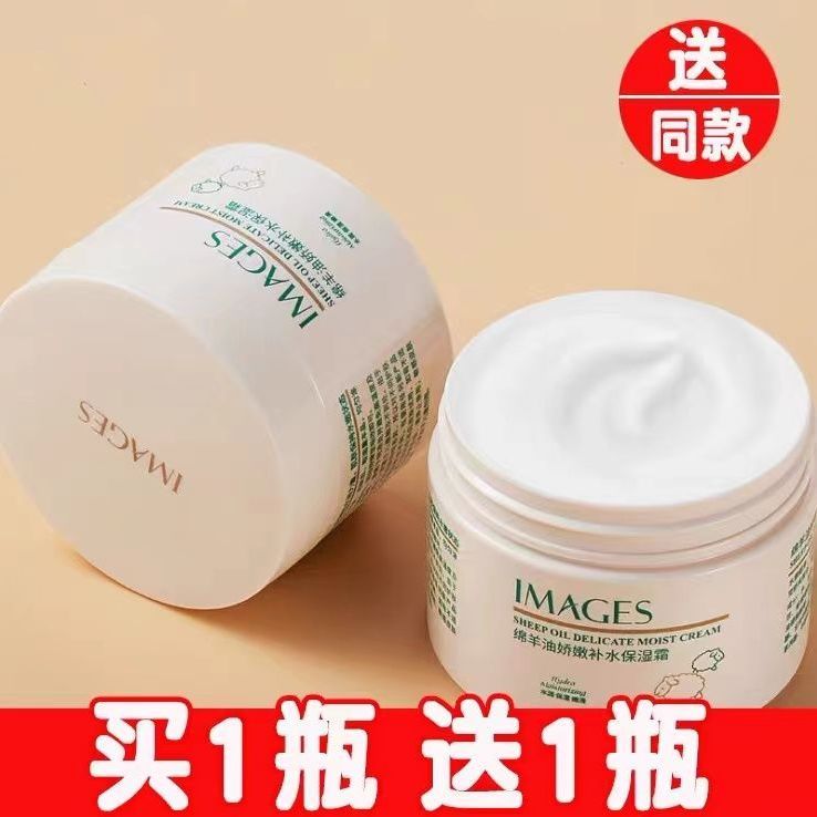 綿羊油麵霜潤膚霜女學生補水保濕霜護膚霜素顏護手霜身體乳雪花膏