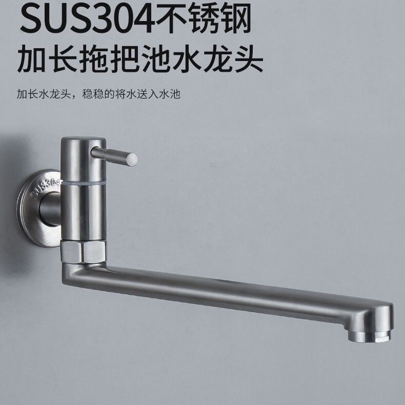 304不锈钢加长水龙头厨房单冷阳台家用拖布拖把墩布池防溅水龙头