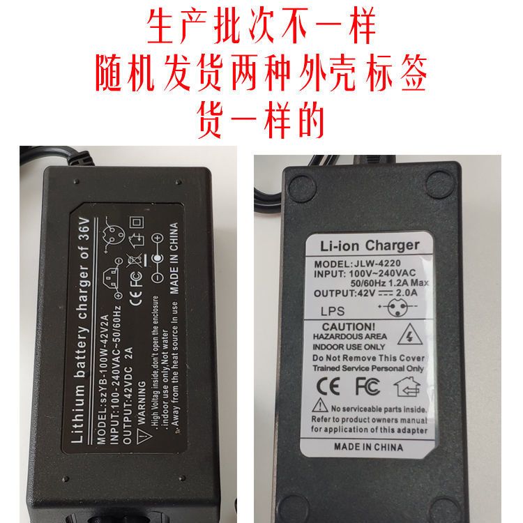 两轮儿童阿尔郎平衡车充电器42v锂电池36v通用三孔插头线电源配件 虎窝拼