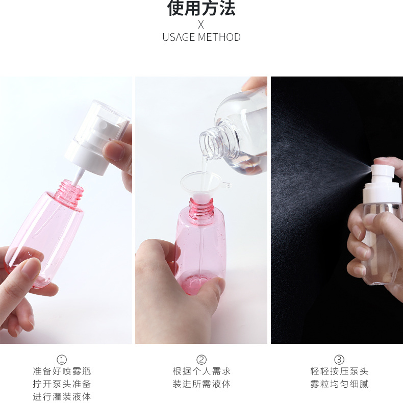 纳米喷雾瓶便携式旅行分装瓶空瓶超细喷雾酒精小喷壶化妆补水空瓶