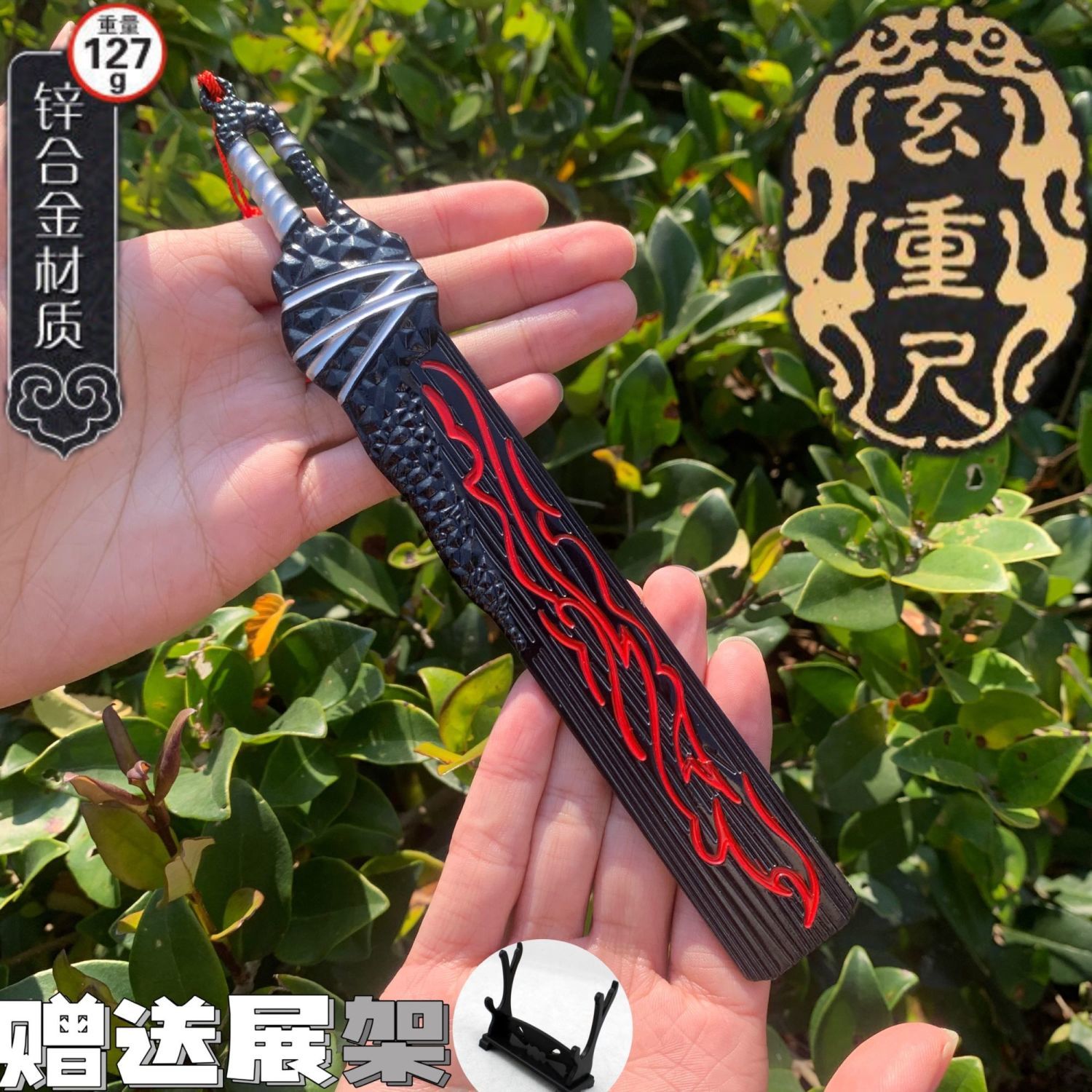 斗破苍穹武器 周边模型兵器金属桌面摆件 云韵手办 云芝剑 玄重尺