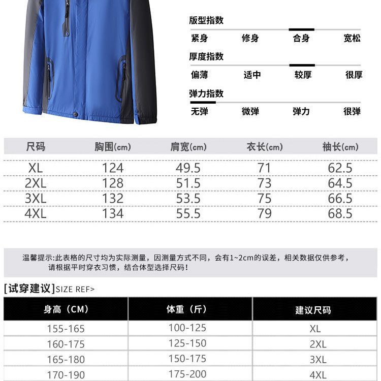 2023 new windbreaker jacket men's spring and autumn men's fleece mountaineering suit windproof waterproof casual plus size jacket