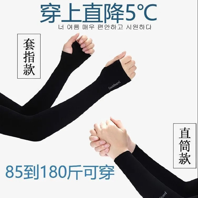 Summer sunscreen ice sleeves cooling ice silk sleeves anti-ultraviolet breathable gloves arm sleeves riding and driving arm sleeves