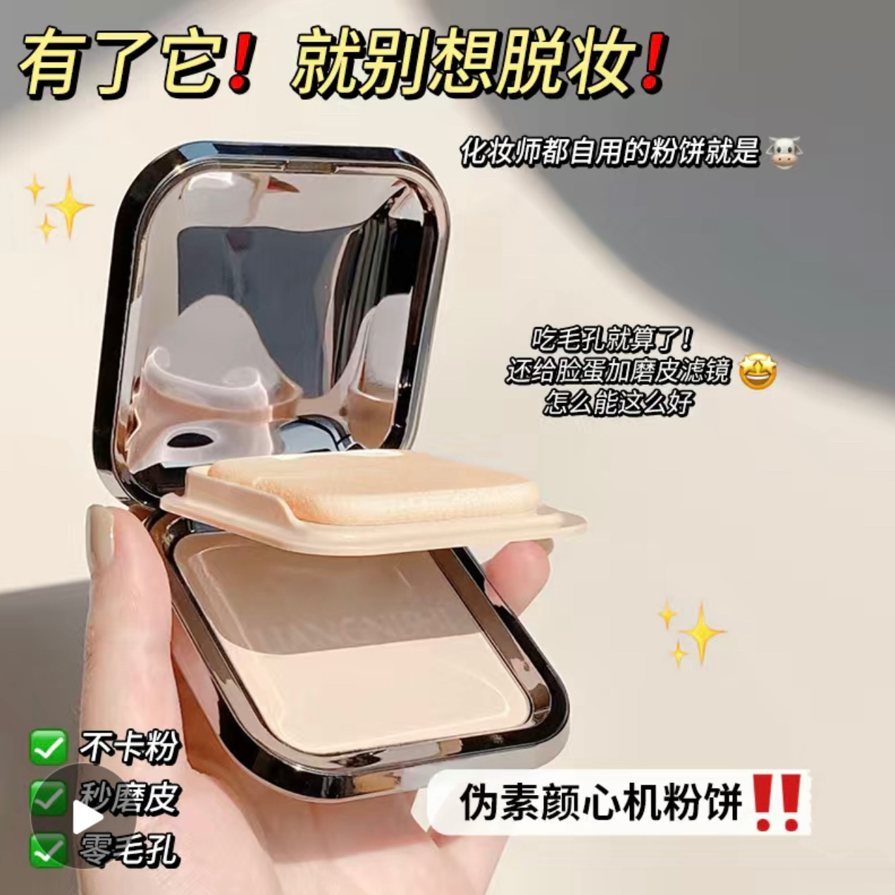 粉餅定妝粉控油散粉磨皮蜜粉防水防汗干油皮遮瑕持久不脫妝不卡粉