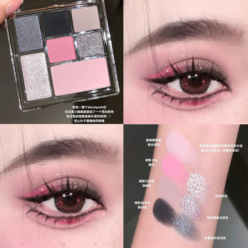七色23#煙熏芭比盤珠光啞光膨脹粉灰色閃片千禧辣妹截斷式 眼影盤