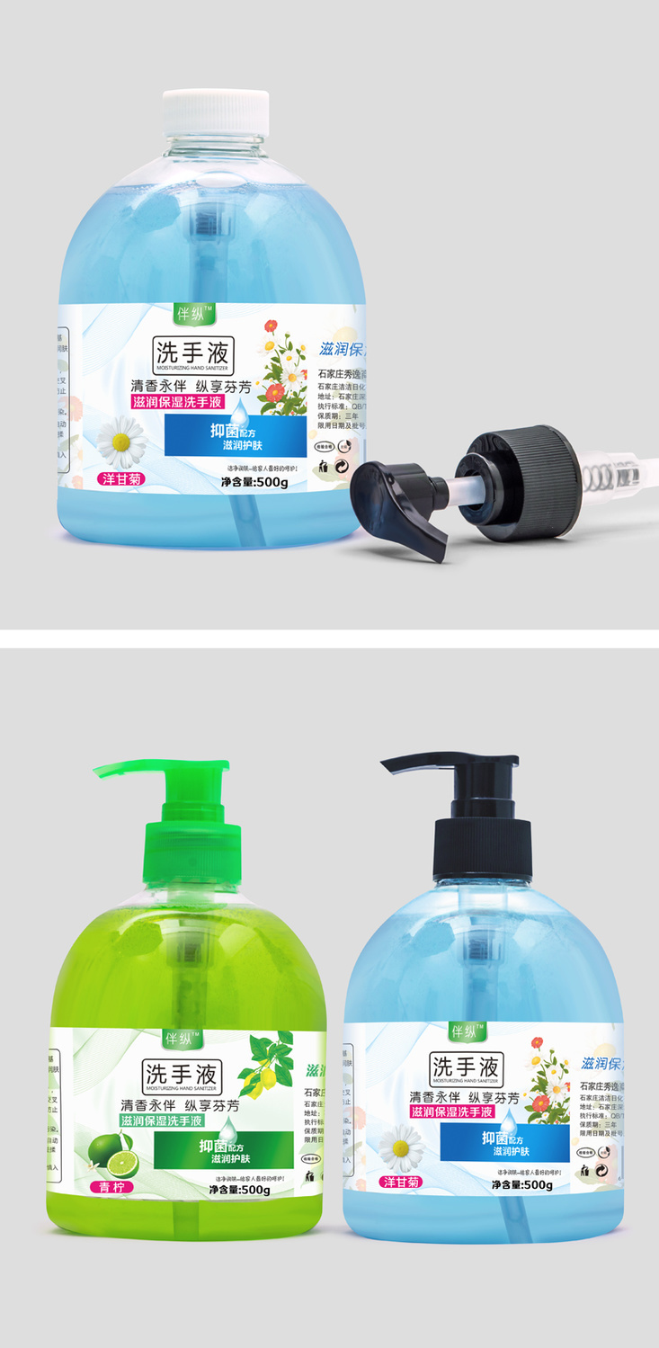 清香型洗手液按压瓶家用杀菌消毒抑菌家庭装保湿留香500ml/瓶