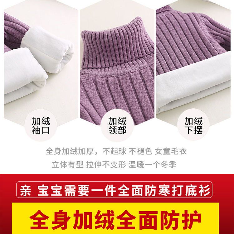 88786-秋冬季新款女童男童针织毛衣不加绒/加绒加厚洋气童装高领打底衫-详情图