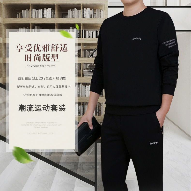 Men's sports suit spring and autumn thin section middle-aged and elderly casual sportswear a complete set of father's sweater men's clothing