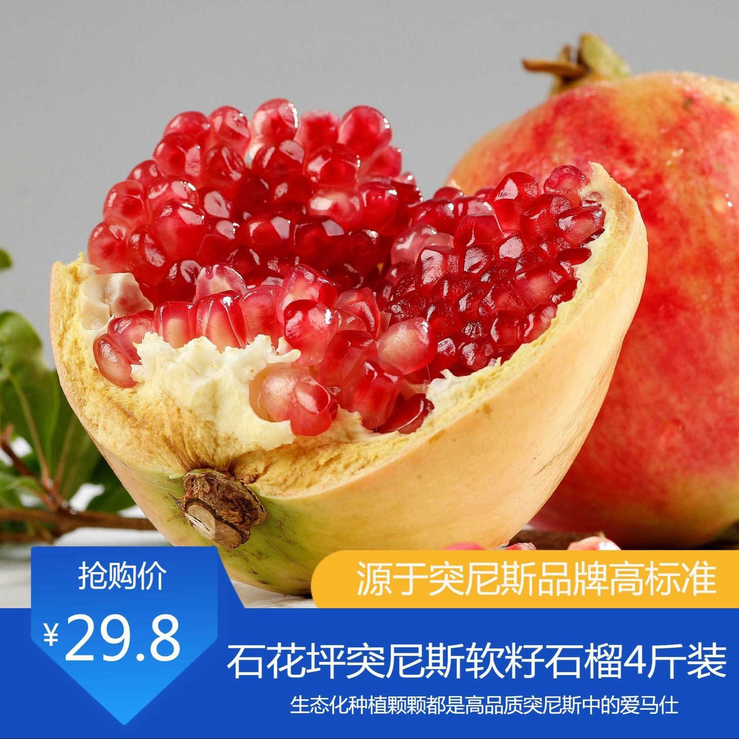 75904-突尼斯云南会理软籽石榴无籽新鲜水果时令当季现摘现发批发价包邮【9月19日发完】-详情图