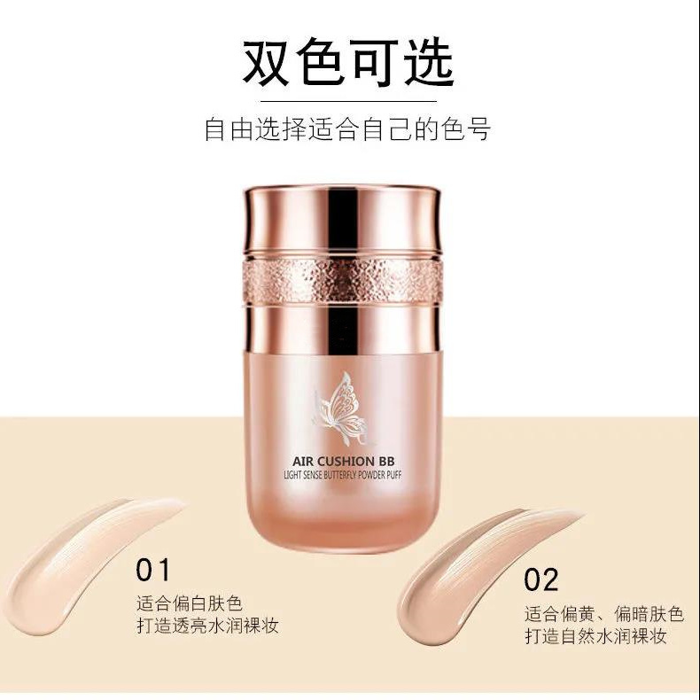 【網紅同款】光感蝴蝶氣墊BB霜遮瑕不卡粉提亮膚色潤白保濕美顏霜