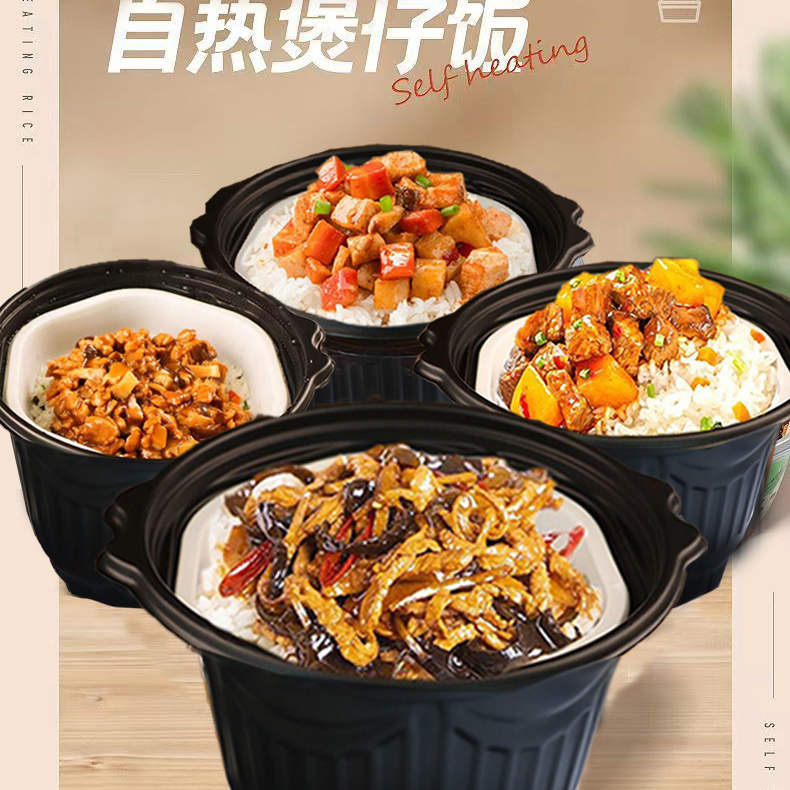 2盒妙相源自热米饭煲仔饭懒人自热方便速食学生即食米饭快餐食品