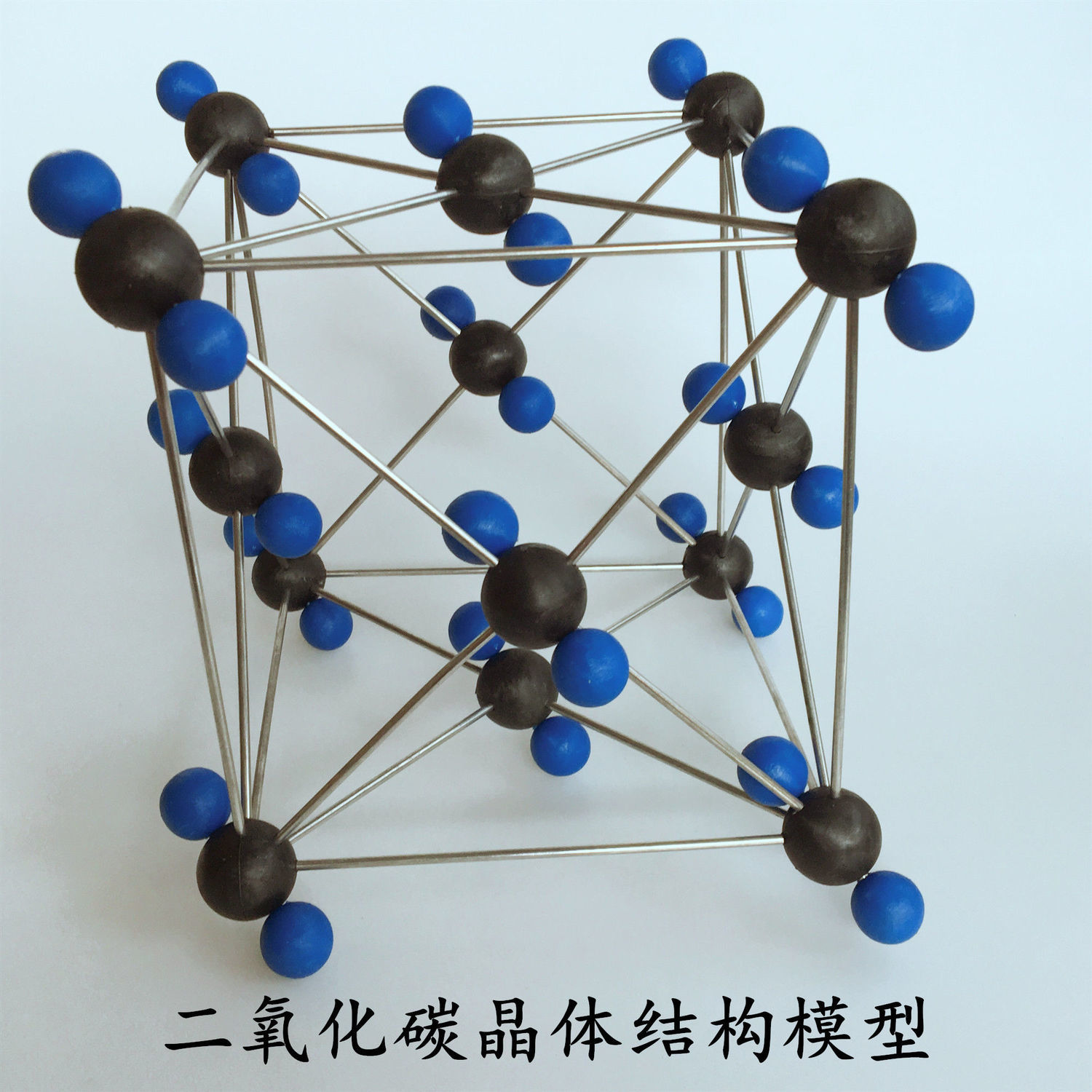 32013二氧化碳晶体结构模型 生物化学仪器自然仪器 教学仪器