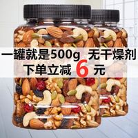 500g大罐装每日坚果混合坚果雪花酥原料零食大礼包100g坚果炒货