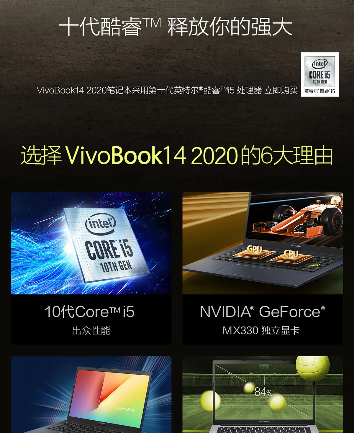 十代I5+独显：华硕 VivoBook14 2020款 14英寸 轻薄笔记本电脑 3799元包邮顺丰（京东秒杀价4189元） 买手党-买手聚集的地方