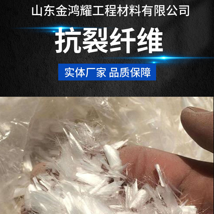 聚丙烯纤维混凝土砂浆抗裂纤维聚丙烯腈纤维网状纤维单丝塑料纤维