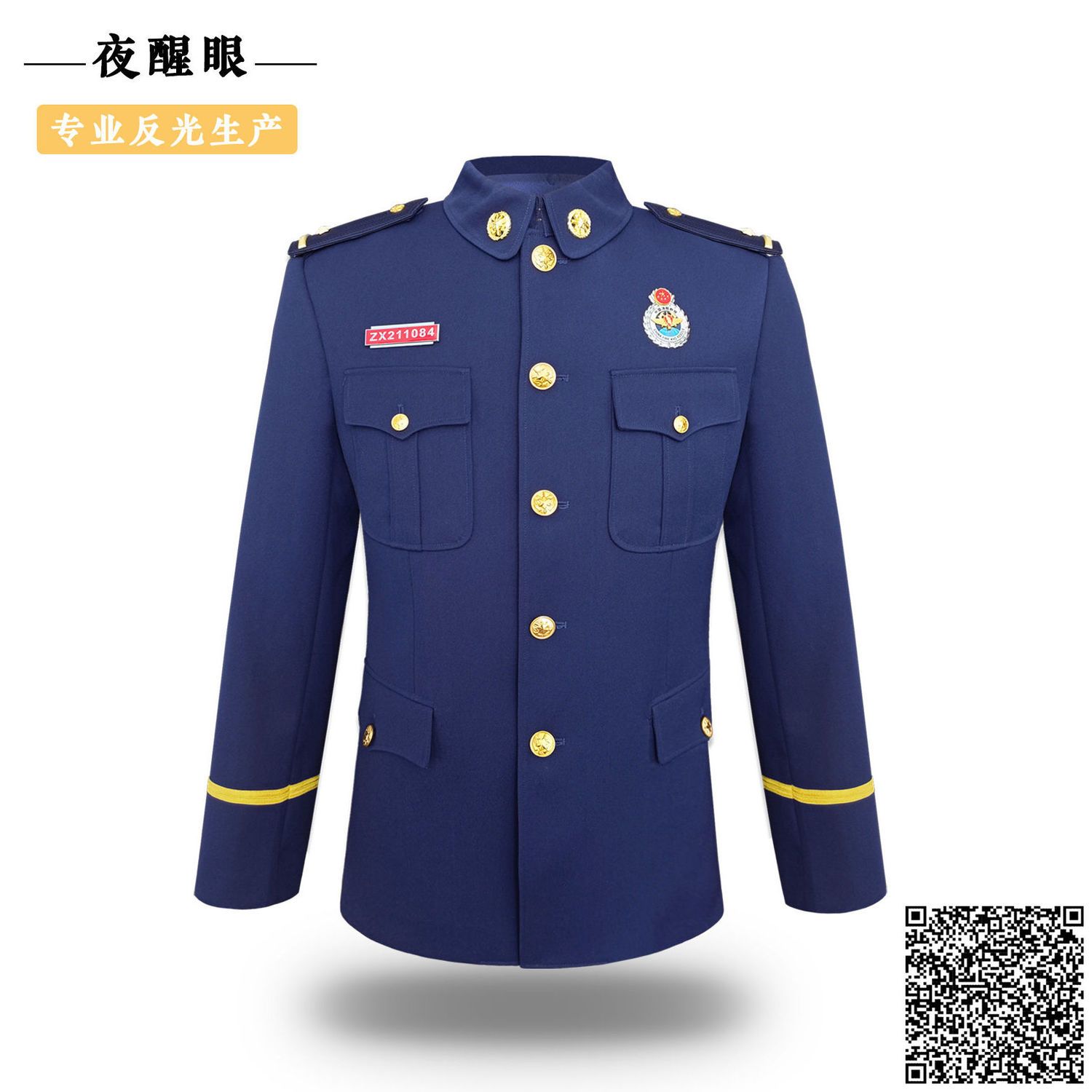 消防服装冬季火焰蓝消防员立领常服套装