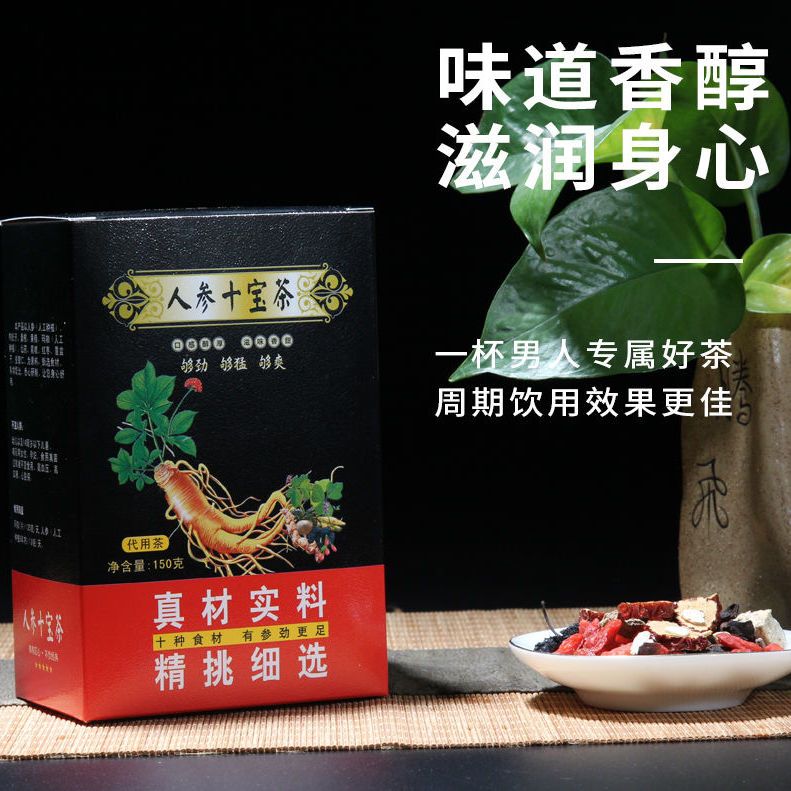 88583-人参十宝茶枸杞红枣花茶组合养生代用茶男人茶玛咖批价发用料十足-详情图