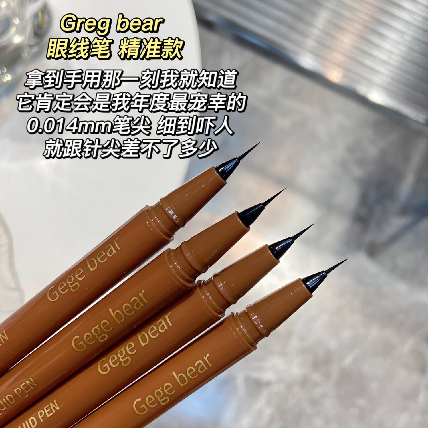 Liquid eyeliner pen very thin head two-in-one eyeliner pen long-lasting non-smudged waterproof novice lower eyelashes lying silkworm dual-use
