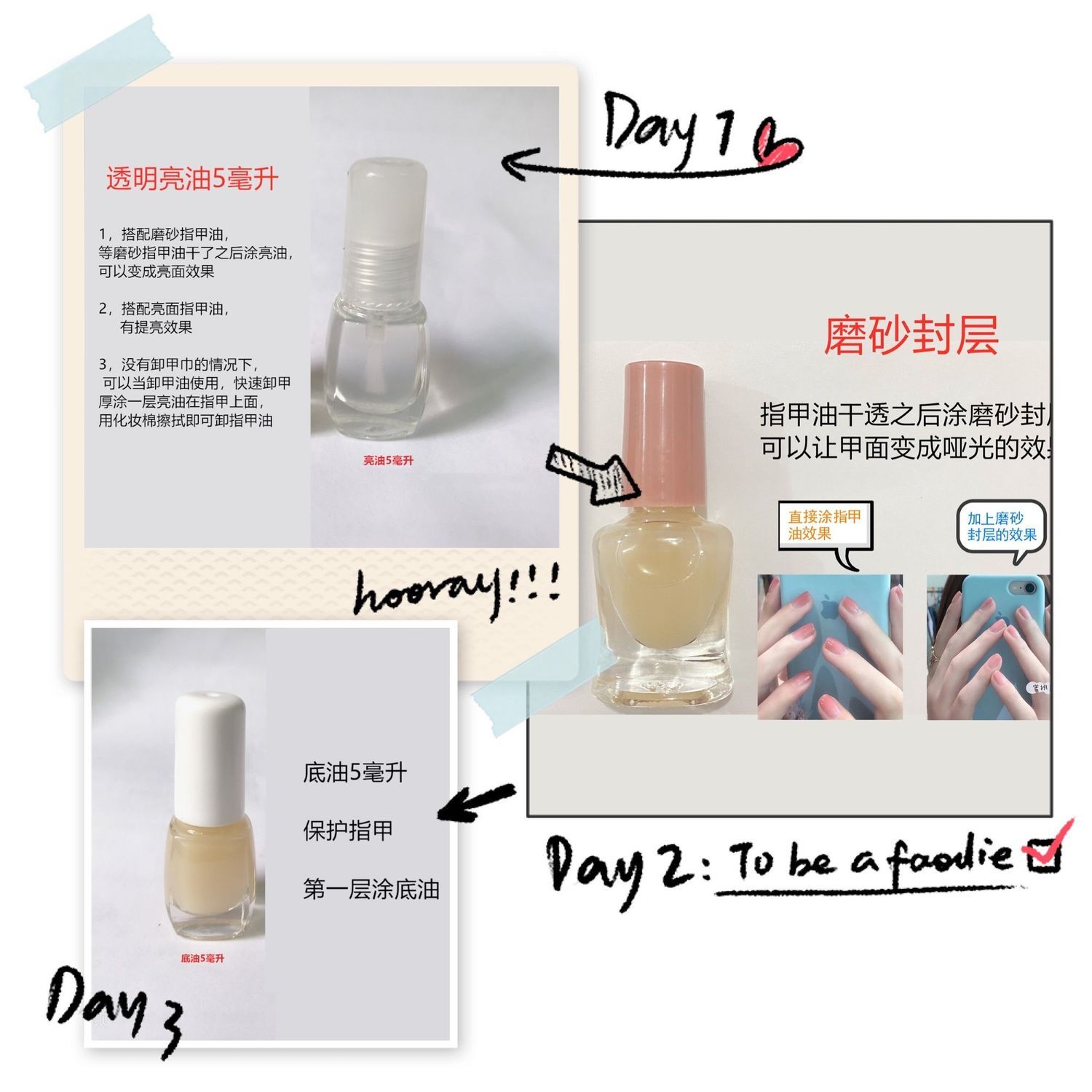 【磨砂封層+亮油+底油】拍搭配專用指甲油不可斯免烤持久不掉色