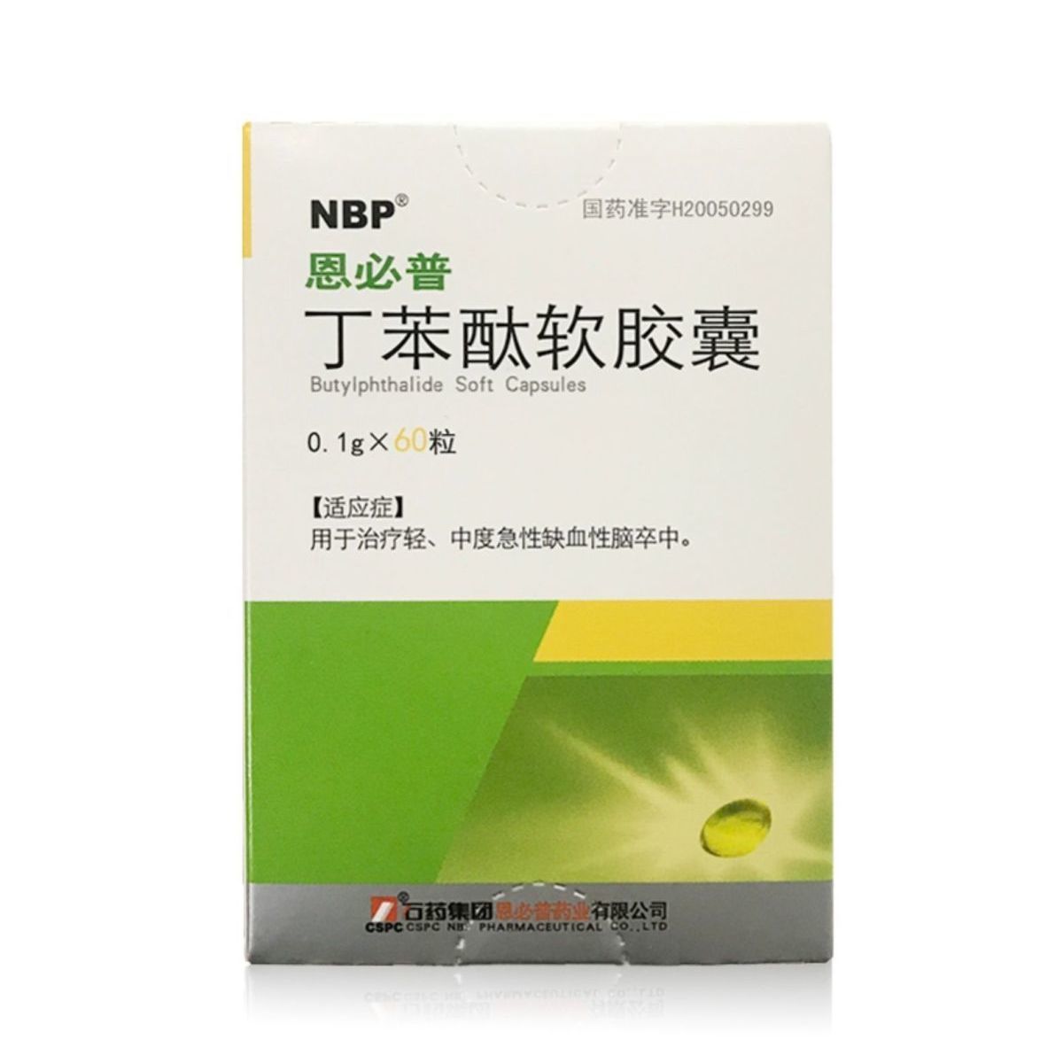 cspc/石药集团 丁苯酞软胶囊 0.1g*60粒/瓶 轻中度急性血性脑卒中