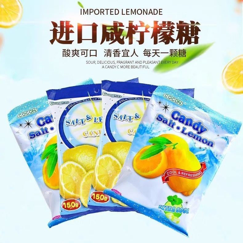 马来西亚进口可康咸柠檬糖150g 柠檬海盐味网红年货糖果小零食品 虎窝拼