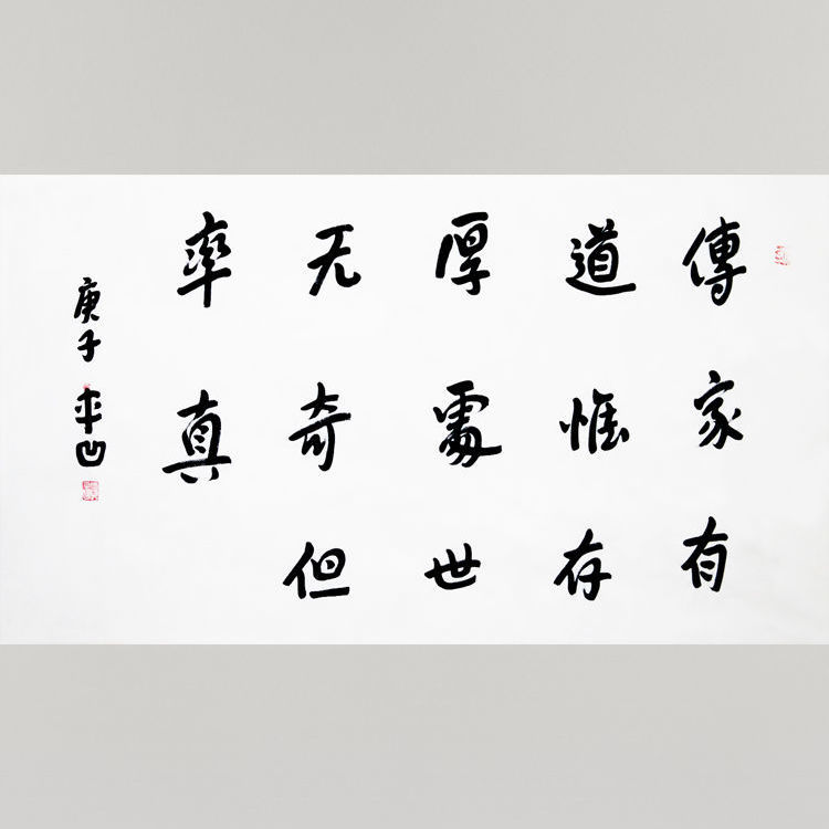 琪鑫阁现代中式画贾平凹手绘书法行书精品毛笔字客厅字画装饰挂画