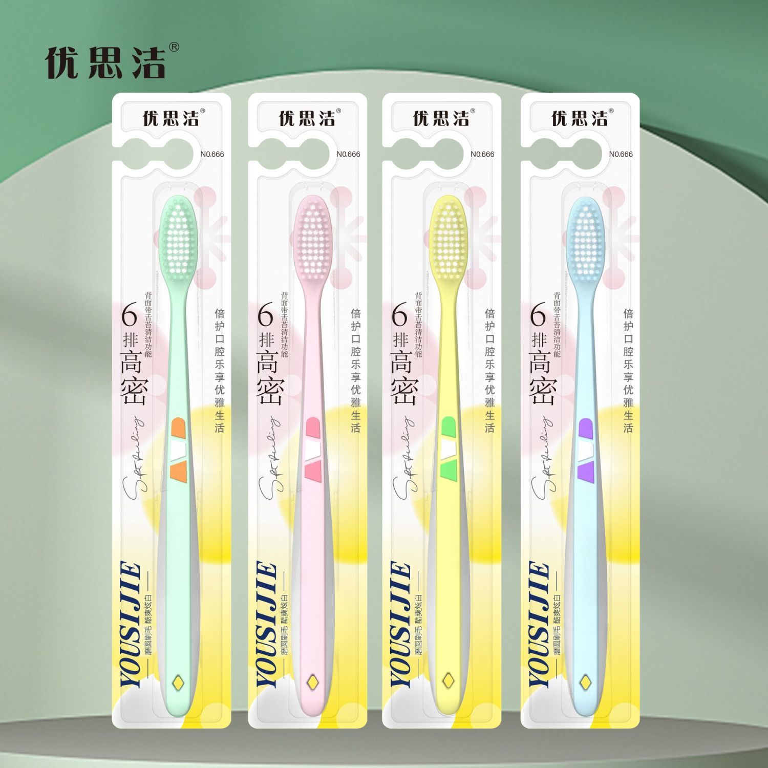 高檔成人6排高密特級軟毛護齦家用牙刷深層清潔高端高質量牙刷