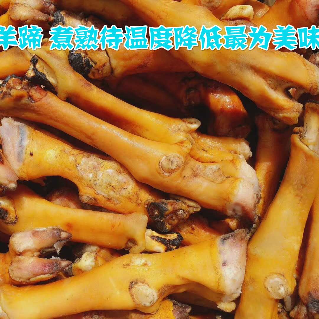 新鲜现杀生火烧羊蹄农家羔羊山羊蹄绵羊蹄冷冻羊脚羊杂无注水包邮