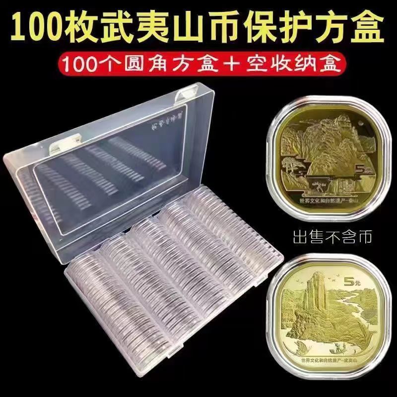 2023生肖三江源纪念币收藏盒硬币收纳盒兔年虎年纪念币保护圆盒