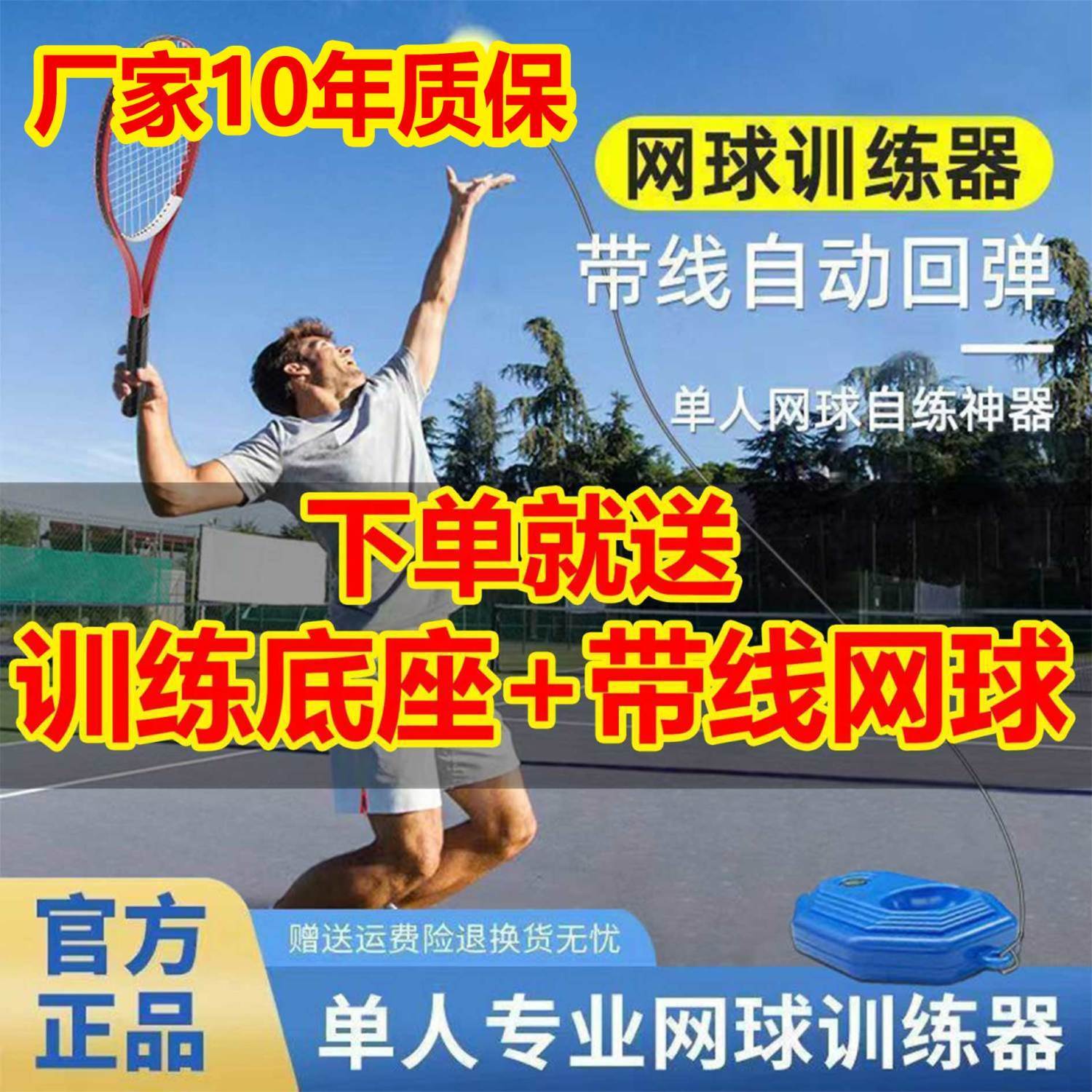 网球训练器球双人单人自动回弹网球弹力体能训练网球拍单人初学者