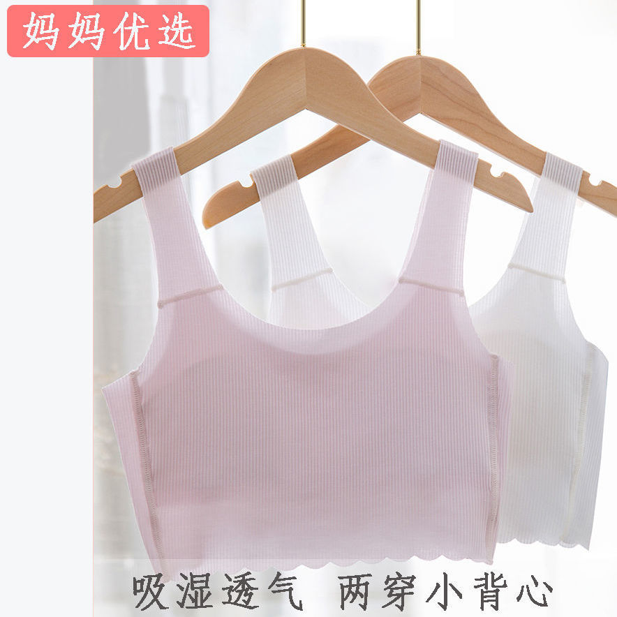 女孩发育期两穿小背心学生透气无痕抹胸女生夏季薄款莫代尔内衣
