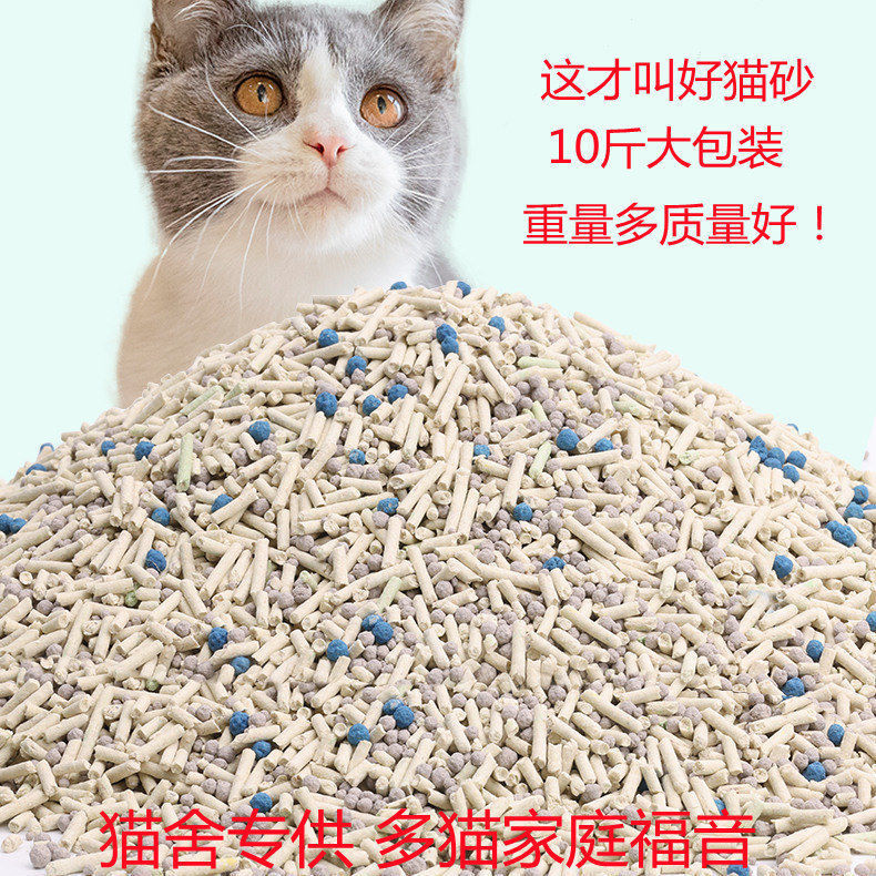 豆腐猫沙膨润土砂混合砂奶香活性炭  竹炭低尘小猫专用特价大包装
