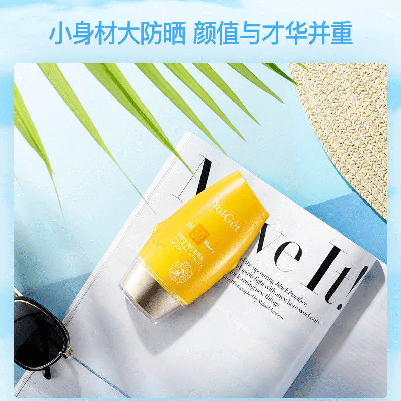雅麗潔防曬霜隔離官方美白正品溫和控油防水防汗防紫外線遮瑕保濕