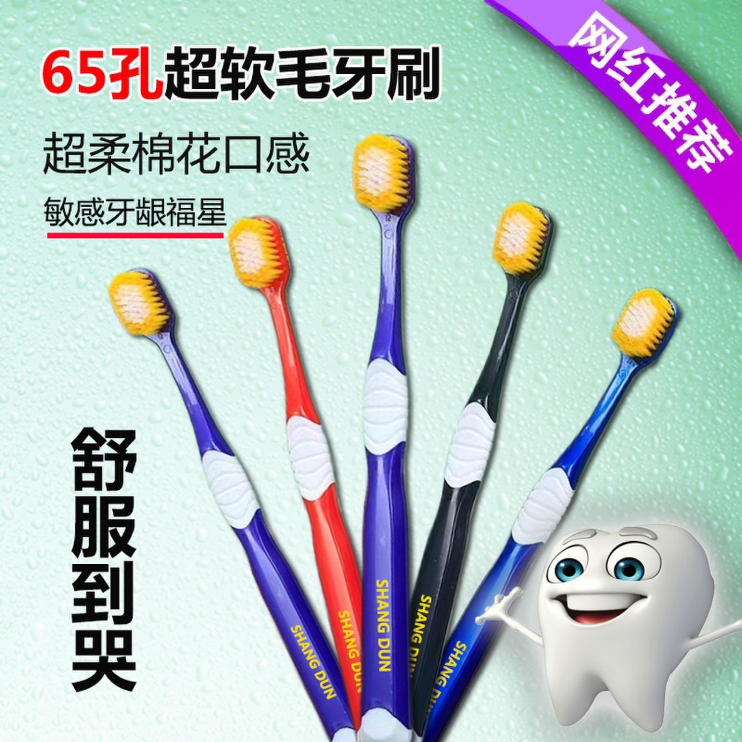 品牌软毛宽头高档高颜值牙刷成人家用日系网红护龈不出血刷头细毛