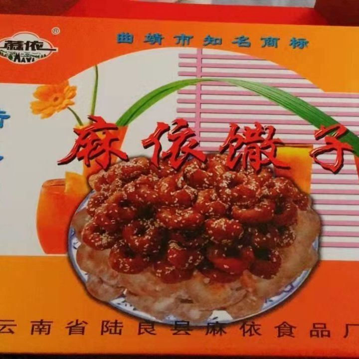 陆良麻衣馓子云南特产撒子酥糖油炸小吃甜品零食传统糕点麻花